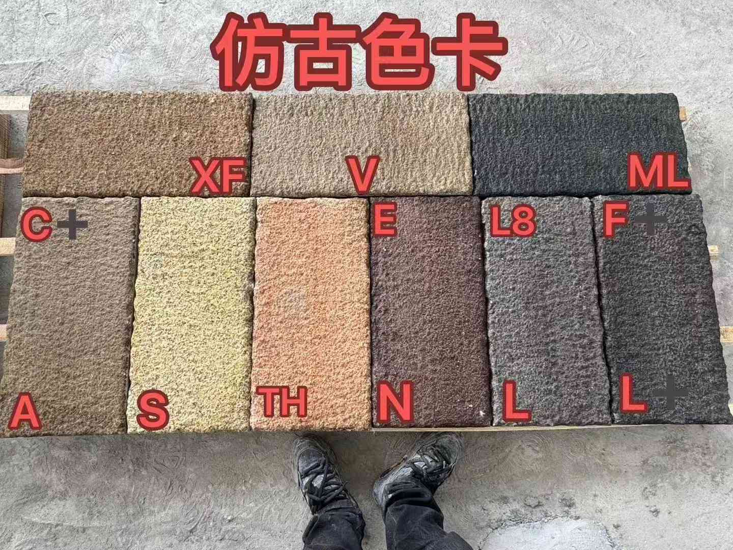 林芝仿古石 老石板 做旧石